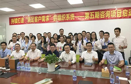 深圳海盈線材科技攜手遠大方略落地第五期咨詢管理項目